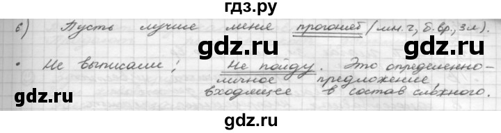 ГДЗ по русскому языку 8 класс Рыбченкова часть 1 / упражнение - 153, Решебник 2015