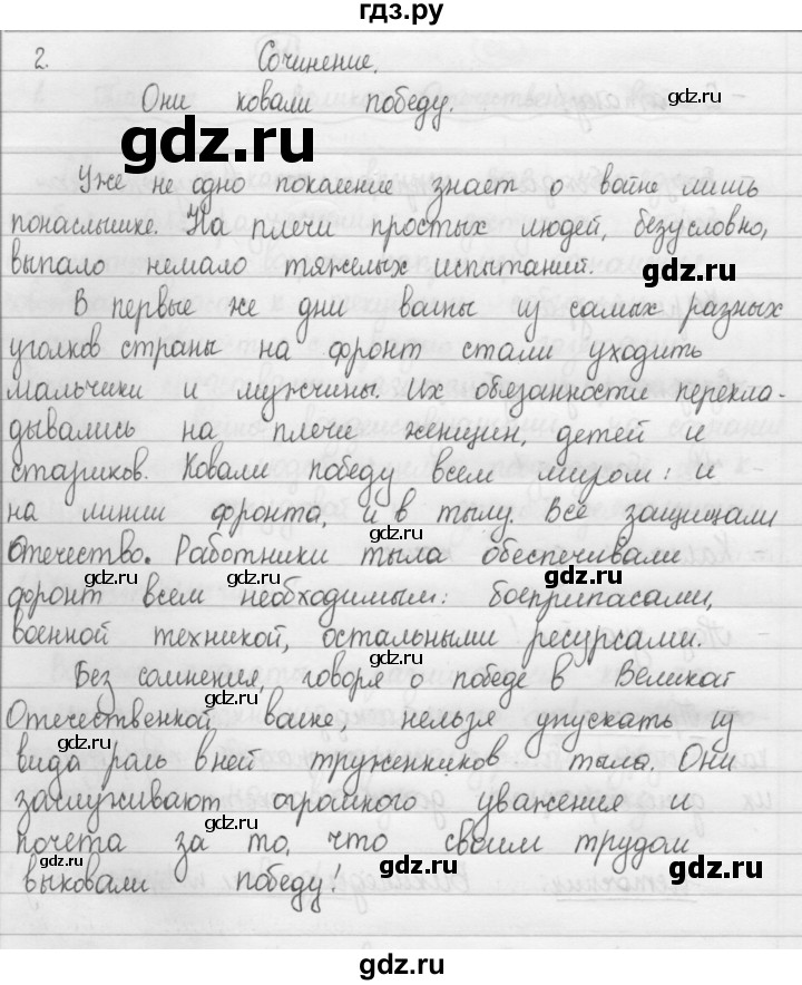 ГДЗ по русскому языку 8 класс Рыбченкова часть 1 / упражнение - 31, Решебник 2015