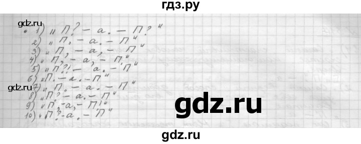 ГДЗ по русскому языку 8 класс Рыбченкова часть 1 / упражнение - 314, Решебник 2015