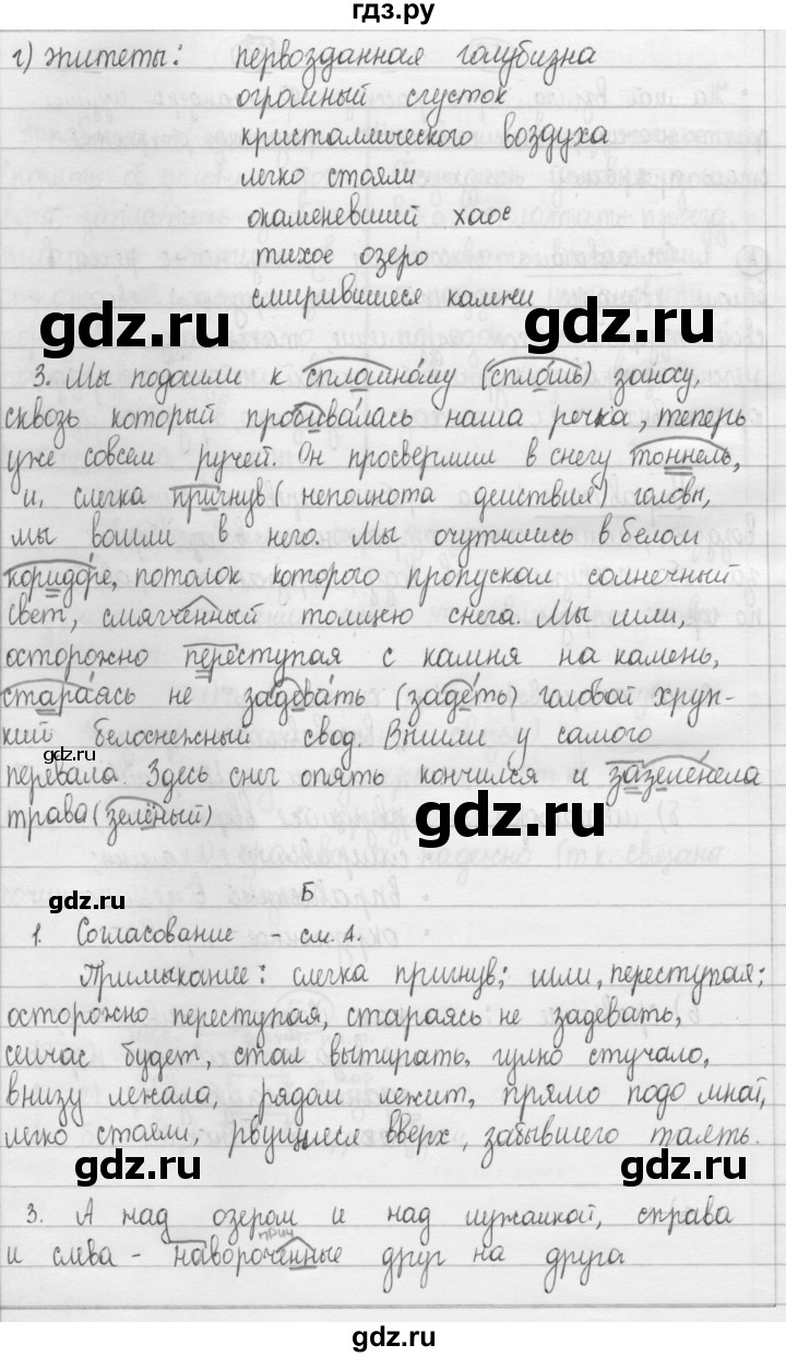 ГДЗ по русскому языку 8 класс Рыбченкова часть 1 / упражнение - 58, Решебник 2015