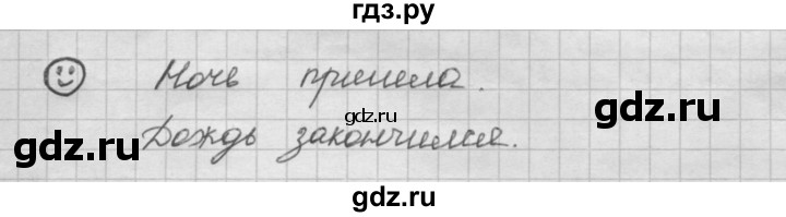 ГДЗ по русскому языку 8 класс Рыбченкова часть 1 / лингвистическая задачка - стр. 115, Решебник 2015