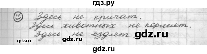 ГДЗ по русскому языку 8 класс Рыбченкова часть 1 / лингвистическая задачка - стр. 99, Решебник 2015