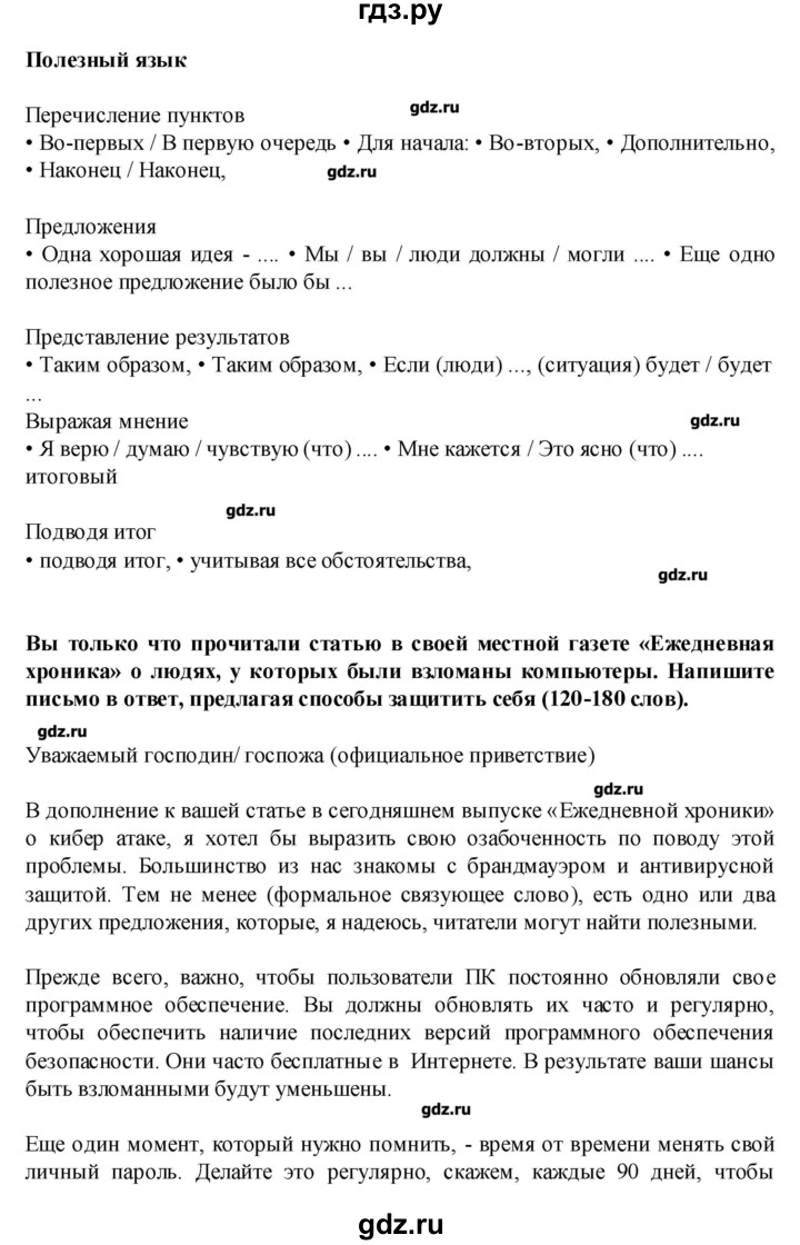 ГДЗ по английскому языку 7 класс Баранова Звездный английский Углубленный уровень страница - WB6, Решебник