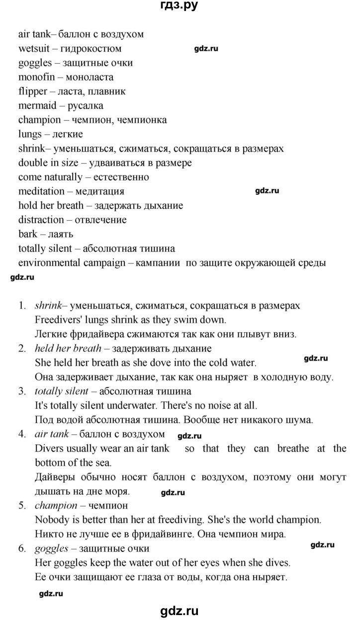 ГДЗ по английскому языку 7 класс Баранова Звездный английский Углубленный уровень страница - 15, Решебник
