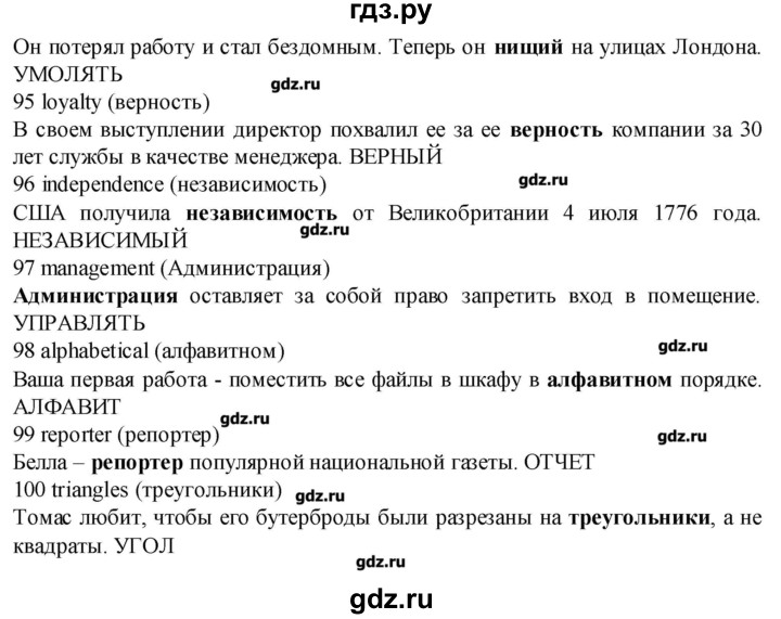 ГДЗ по английскому языку 7 класс Баранова Звездный английский Углубленный уровень страница - WF4, Решебник