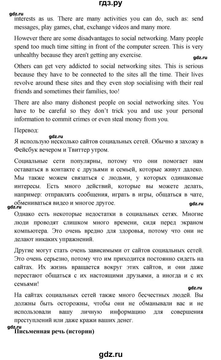 ГДЗ по английскому языку 7 класс Баранова Звездный английский Углубленный уровень страница - 41, Решебник