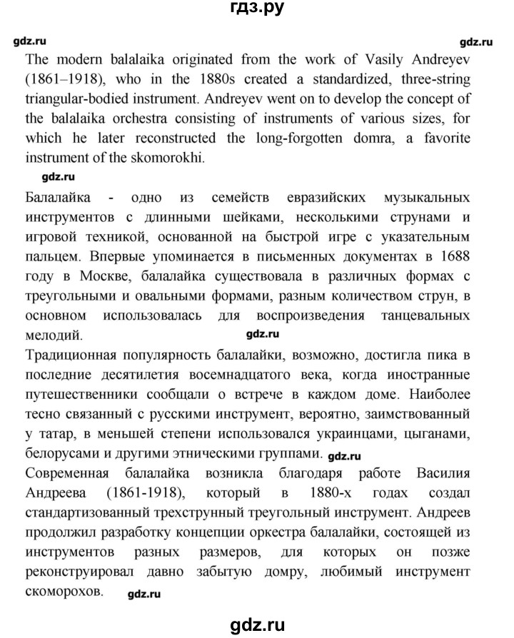 ГДЗ по английскому языку 7 класс Баранова Звездный английский Углубленный уровень страница - 42, Решебник