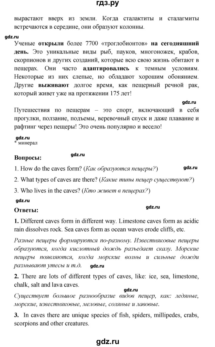 ГДЗ по английскому языку 7 класс Баранова Звездный английский Углубленный уровень страница - 56, Решебник