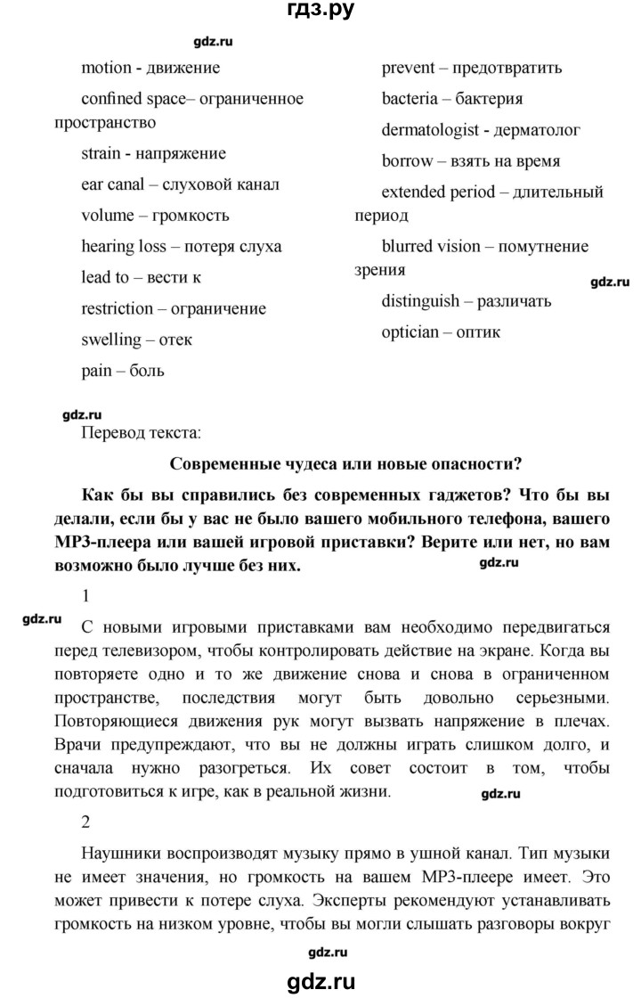 ГДЗ по английскому языку 7 класс Баранова Звездный английский Углубленный уровень страница - 62, Решебник