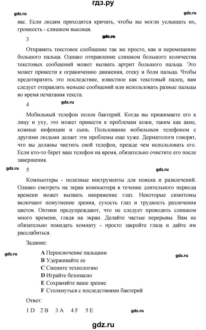 ГДЗ по английскому языку 7 класс Баранова Звездный английский Углубленный уровень страница - 62, Решебник
