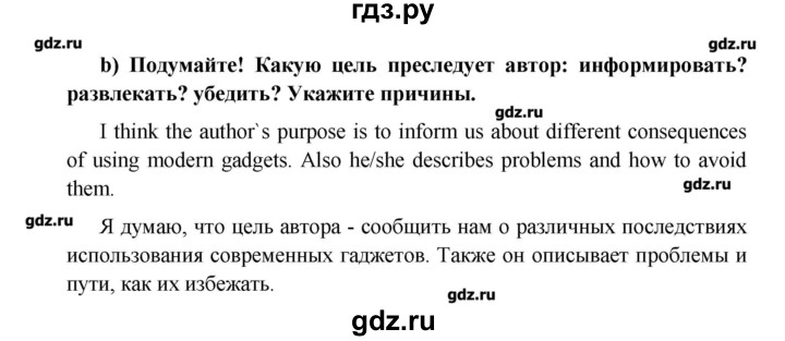 ГДЗ по английскому языку 7 класс Баранова Звездный английский Углубленный уровень страница - 62, Решебник