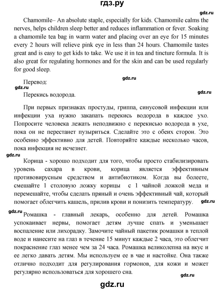 ГДЗ по английскому языку 7 класс Баранова Звездный английский Углубленный уровень страница - 65, Решебник