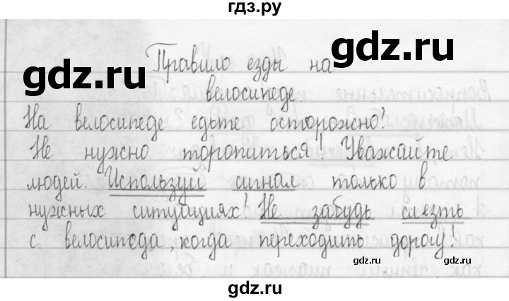 ГДЗ по русскому языку 3 класс Рамзаева Тетрадь для упражнений (рабочая тетрадь)  упражнение - 14, Решебник №1