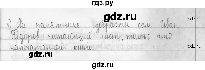 ГДЗ по русскому языку 3 класс Рамзаева Тетрадь для упражнений упражнение - 23, Решебник №1 2016