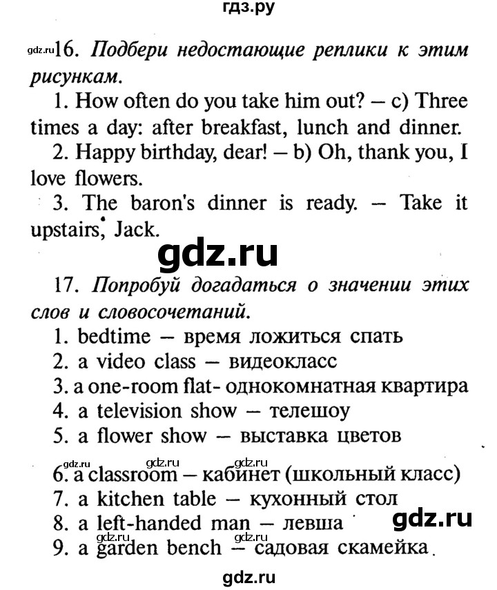 ГДЗ по английскому языку 6 класс Афанасьева рабочая тетрадь (2-ой год обучения)  часть 1. страница - 83, Решебник №2