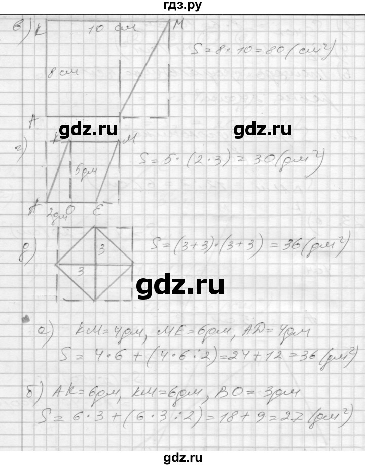 ГДЗ по математике 3 класс Истомина рабочая тетрадь  часть №2 - 23, Решебник №1