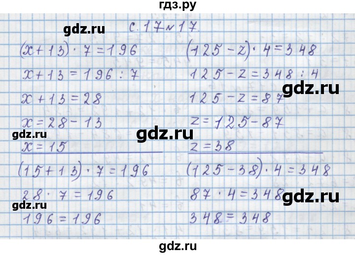 ГДЗ по математике 4 класс Муравин   § / § 2 - 17, Решебник №1