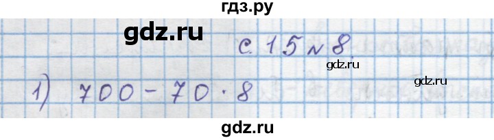 ГДЗ по математике 4 класс Муравин   § / § 2 - 8, Решебник №1