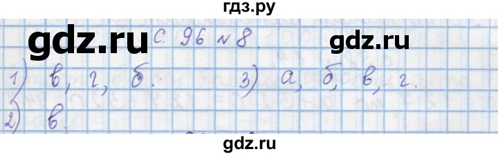 ГДЗ по математике 4 класс Муравин   § / § 11 - 8, Решебник №1