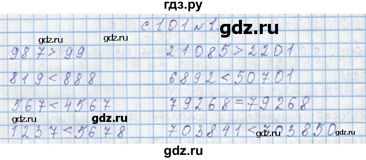 ГДЗ по математике 4 класс Муравин   § / § 12 - 1, Решебник №1
