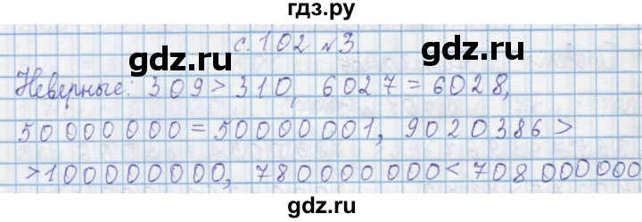 ГДЗ по математике 4 класс Муравин   § / § 12 - 3, Решебник №1