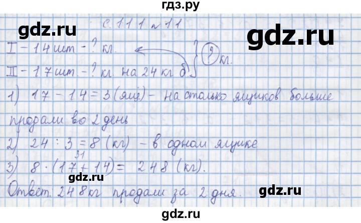 ГДЗ по математике 4 класс Муравин   § / § 13 - 11, Решебник №1