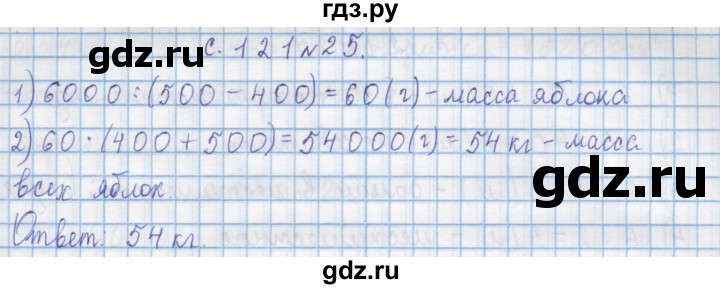 ГДЗ по математике 4 класс Муравин   § / § 14 - 25, Решебник №1