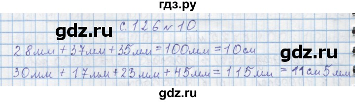 ГДЗ по математике 4 класс Муравин   § / § 15 - 10, Решебник №1