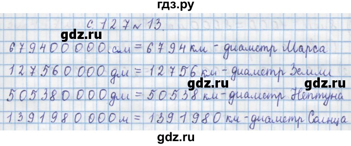 ГДЗ по математике 4 класс Муравин   § / § 15 - 13, Решебник №1