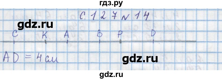 ГДЗ по математике 4 класс Муравин   § / § 15 - 14, Решебник №1