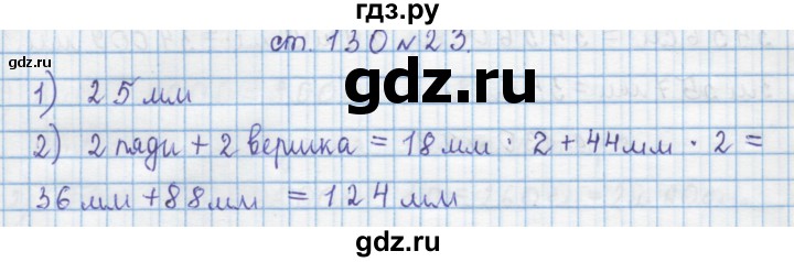 ГДЗ по математике 4 класс Муравин   § / § 15 - 23, Решебник №1