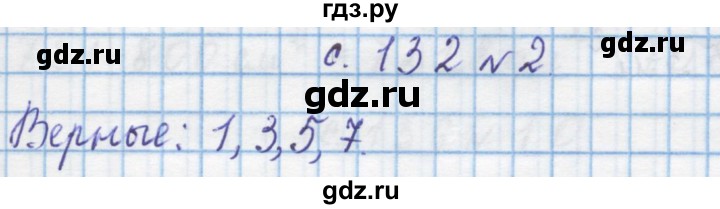 ГДЗ по математике 4 класс Муравин   § / § 16 - 2, Решебник №1
