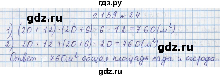 ГДЗ по математике 4 класс Муравин   § / § 16 - 24, Решебник №1