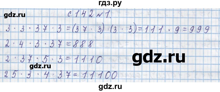 ГДЗ по математике 4 класс Муравин   § / § 17 - 1, Решебник №1