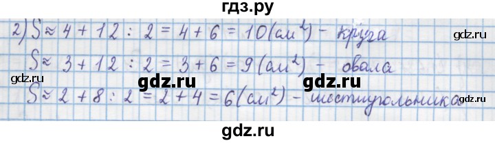 ГДЗ по математике 4 класс Муравин   § / § 17 - 10, Решебник №1