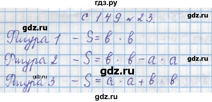 ГДЗ по математике 4 класс Муравин   § / § 17 - 23, Решебник №1