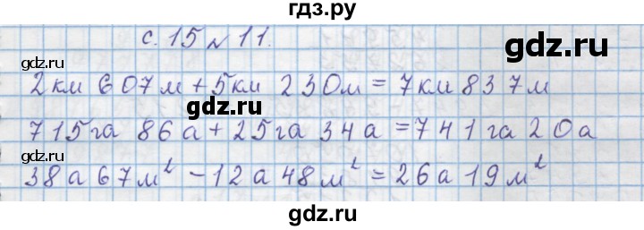 ГДЗ по математике 4 класс Муравин   § / § 20 - 11, Решебник №1