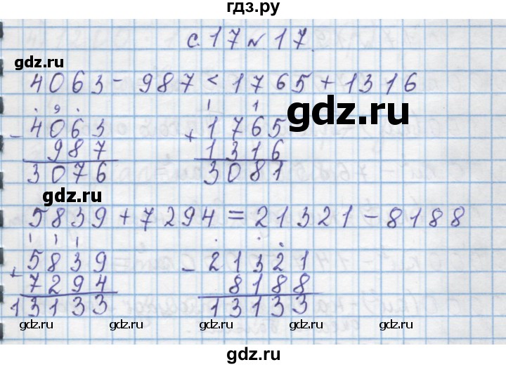 ГДЗ по математике 4 класс Муравин   § / § 20 - 17, Решебник №1