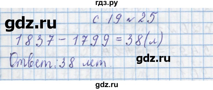 ГДЗ по математике 4 класс Муравин   § / § 20 - 25, Решебник №1
