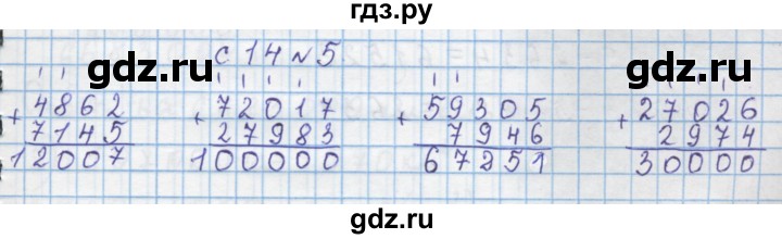 ГДЗ по математике 4 класс Муравин   § / § 20 - 5, Решебник №1