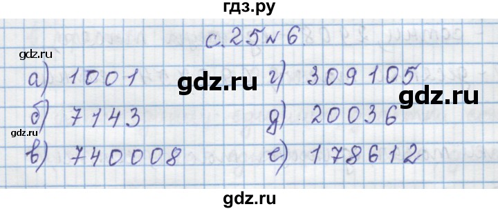 ГДЗ по математике 4 класс Муравин   § / § 3 - 6, Решебник №1