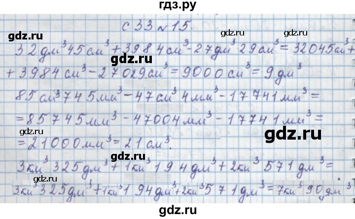 ГДЗ по математике 4 класс Муравин   § / § 22 - 15, Решебник №1
