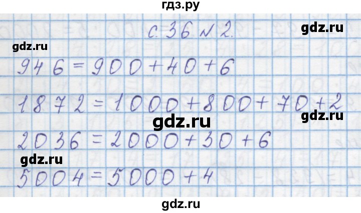 ГДЗ по математике 4 класс Муравин   § / § 23 - 2, Решебник №1