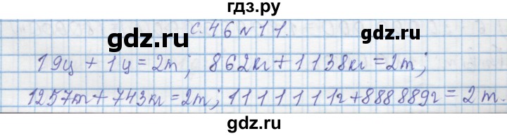 ГДЗ по математике 4 класс Муравин   § / § 24 - 11, Решебник №1