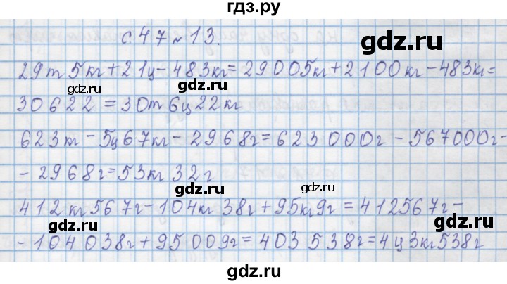 ГДЗ по математике 4 класс Муравин   § / § 24 - 13, Решебник №1
