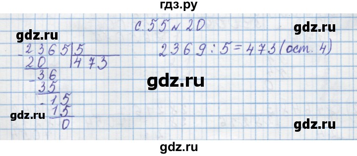 ГДЗ по математике 4 класс Муравин   § / § 25 - 20, Решебник №1