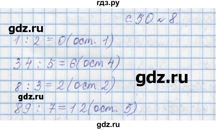ГДЗ по математике 4 класс Муравин   § / § 25 - 8, Решебник №1