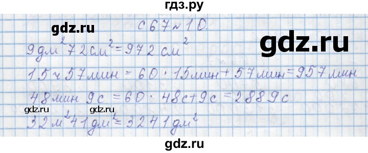 ГДЗ по математике 4 класс Муравин   § / § 27 - 10, Решебник №1