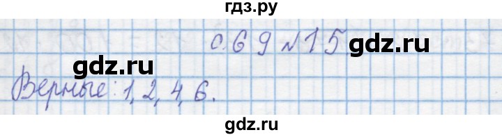 ГДЗ по математике 4 класс Муравин   § / § 27 - 15, Решебник №1