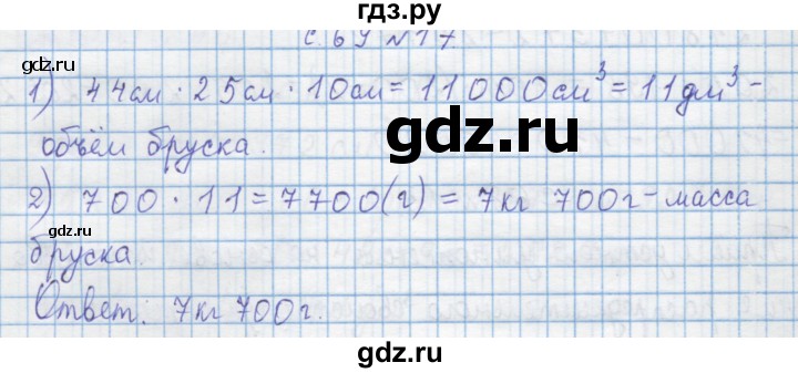 ГДЗ по математике 4 класс Муравин   § / § 27 - 17, Решебник №1